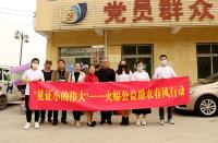 火蝠電商|為鄉(xiāng)村振興點(diǎn)贊，助農(nóng)春風(fēng)行動