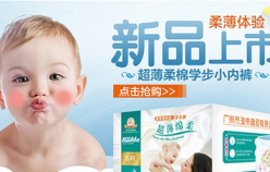 【母嬰類(lèi)目】打破單品銷(xiāo)售瓶頸 搜索優(yōu)化排名規(guī)劃