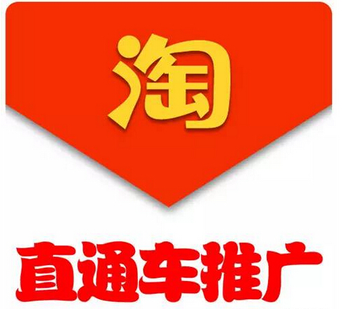 如何給淘寶關鍵詞增加權重 如何給淘寶關鍵詞增加權重