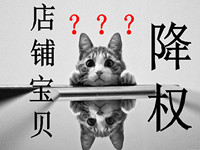 學會這幾招輕松搶占手淘免費流量 學會這幾招輕松搶占手淘免費流量