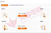 淘寶商家怎樣提高產(chǎn)品點(diǎn)擊率？