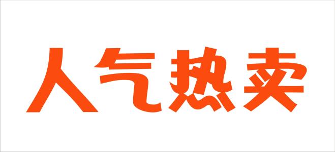 網(wǎng)店遭遇瓶頸期時(shí)該如何破局