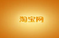 哪些因素在影響網(wǎng)店轉(zhuǎn)化率？