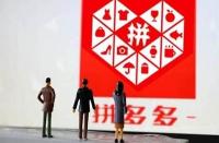 有哪些運營技巧可以提高拼多多網店的流量？