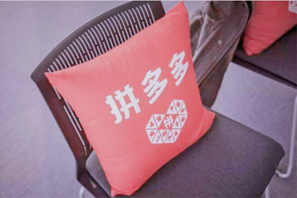 拼多多旗艦店 拼多多旗艦店