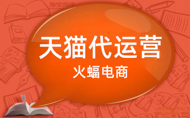 天貓店自然排名 天貓店自然排名