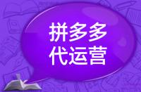 拼多多客服如何更好的與高質(zhì)量買家溝通？