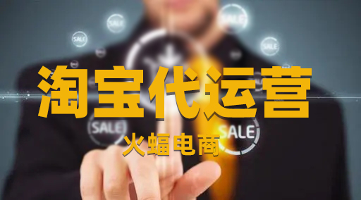 淘寶點擊率應如何優(yōu)化 淘寶點擊率應如何優(yōu)化