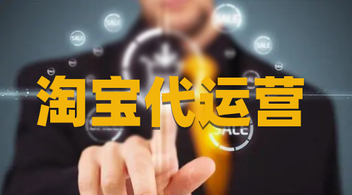 怎樣獲得并穩固手淘手淘流量 怎樣獲得并穩固手淘手淘流量