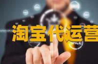 什么是淘寶櫥窗優化？怎樣才能做到？