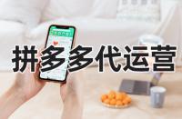 推廣拼多多店鋪時無法添加關鍵詞是什么原因？