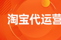 淘寶主圖點擊次數少咋辦？