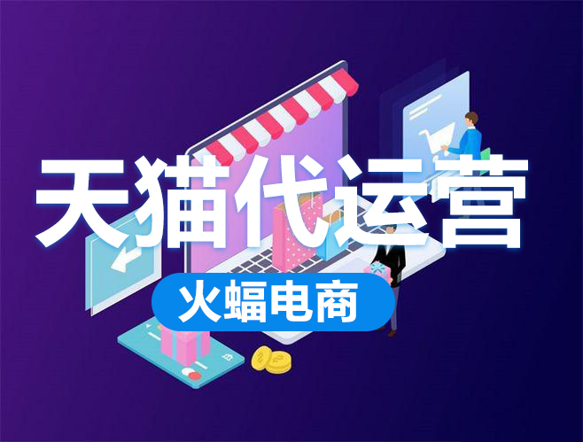 天貓續簽意味著什么