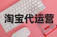 如何優化編輯淘寶化妝品的產品標題？