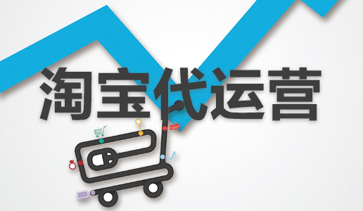 如何優(yōu)化淘寶關(guān)鍵詞的名次 如何優(yōu)化淘寶關(guān)鍵詞的名次