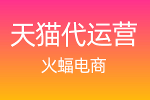 天貓產品微詳情訪客到底是什么 天貓產品微詳情訪客到底是什么