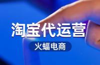 如何讓淘寶的流量每日過萬？