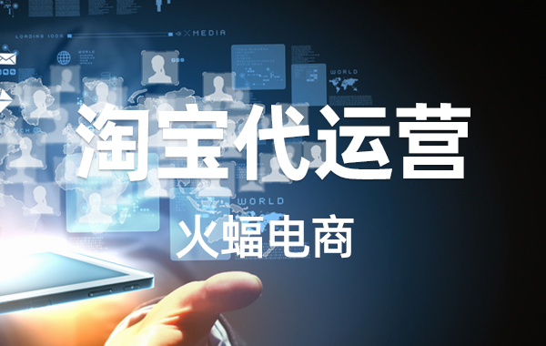 淘寶網店流量 淘寶網店流量