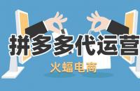 拼多多更換主圖后會(huì)降權(quán)多少天？