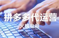 拼多多平臺選品方式有什么？有什么關鍵點要留意？