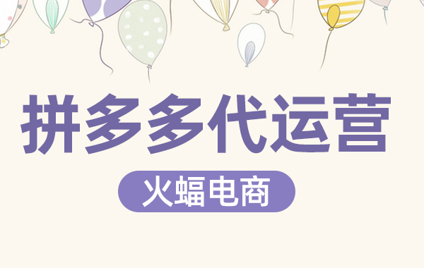 拼多多直通車關鍵詞 拼多多直通車關鍵詞