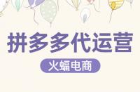 拼多多直通車關鍵詞應選取多少個合適？