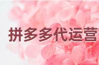 如何準確查看拼多多的圖片點擊率？