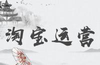 淘寶搜索也可以優化嗎？