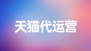 天貓超市退款 天貓超市退款