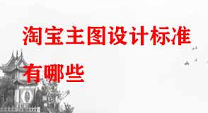 淘寶代運營 淘寶代運營