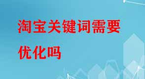 淘寶代運營 淘寶代運營