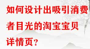 淘寶代運營 淘寶代運營
