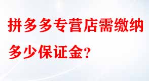 拼多多代運營 拼多多代運營