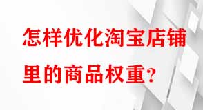 淘寶代運(yùn)營