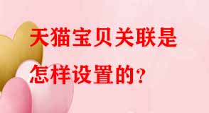 天貓代運營 天貓代運營