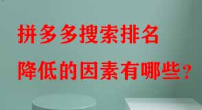 拼多多代運營 拼多多代運營