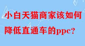天貓代運營 天貓代運營
