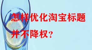 淘寶代運(yùn)營