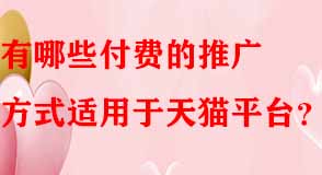 天貓代運營 天貓代運營