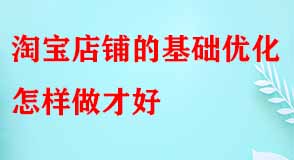 淘寶代運營 淘寶代運營