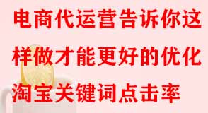 淘寶代運營 淘寶代運營