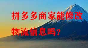 拼多多代運營 拼多多代運營