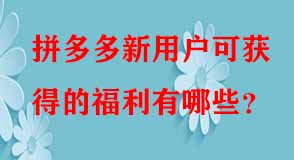 拼多多代運(yùn)營(yíng) 拼多多代運(yùn)營(yíng)