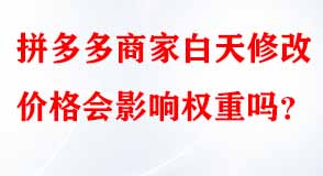 拼多多代運營 拼多多代運營