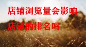 淘寶代運營 淘寶代運營