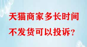 天貓代運營 天貓代運營
