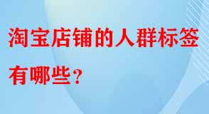 淘寶代運營 淘寶代運營