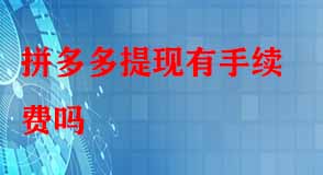 拼多多代運(yùn)營(yíng) 拼多多代運(yùn)營(yíng)
