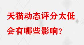 天貓代運(yùn)營(yíng) 天貓代運(yùn)營(yíng)