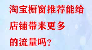 淘寶代運營 淘寶代運營